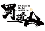 Mt. Shootao HotPot